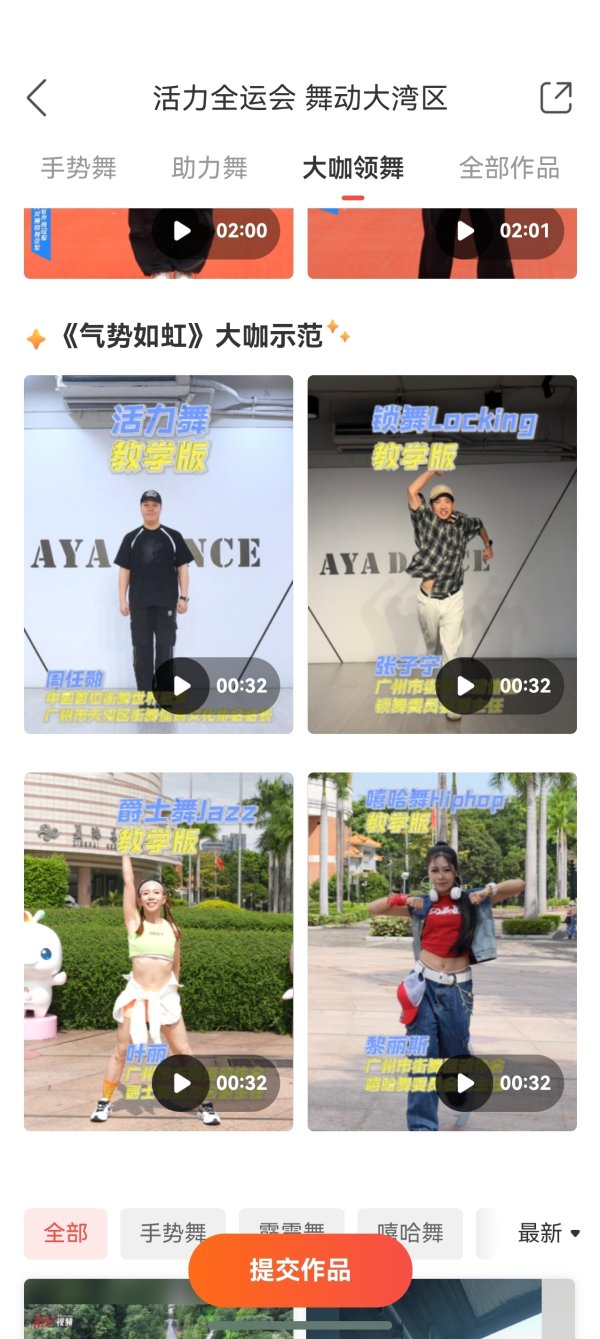 安徽润格 舞动十五运！跟着《气势如虹》共跳活力舞